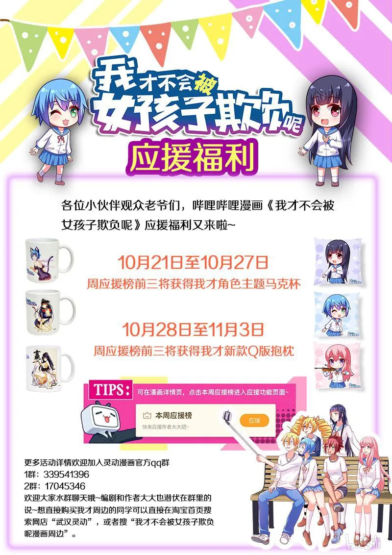 431 情敌 第15页
