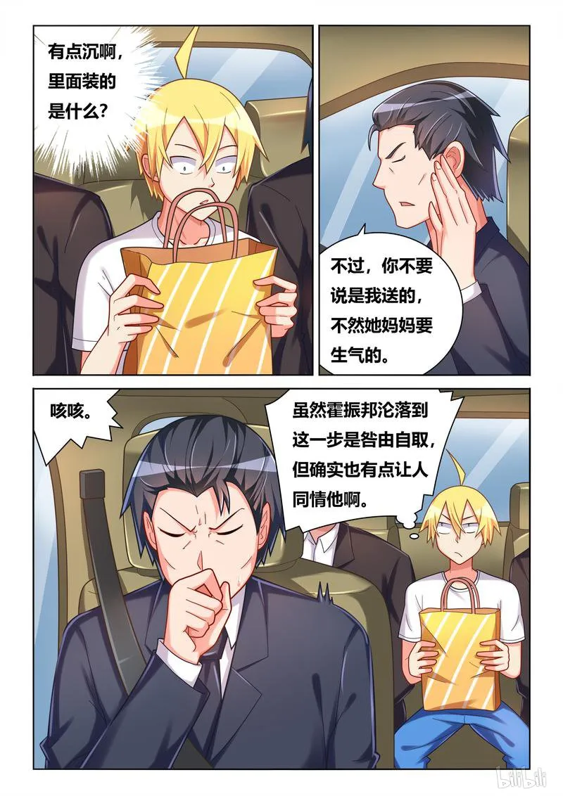 432 生日礼物 第5页