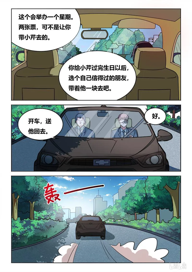 432 生日礼物 第9页