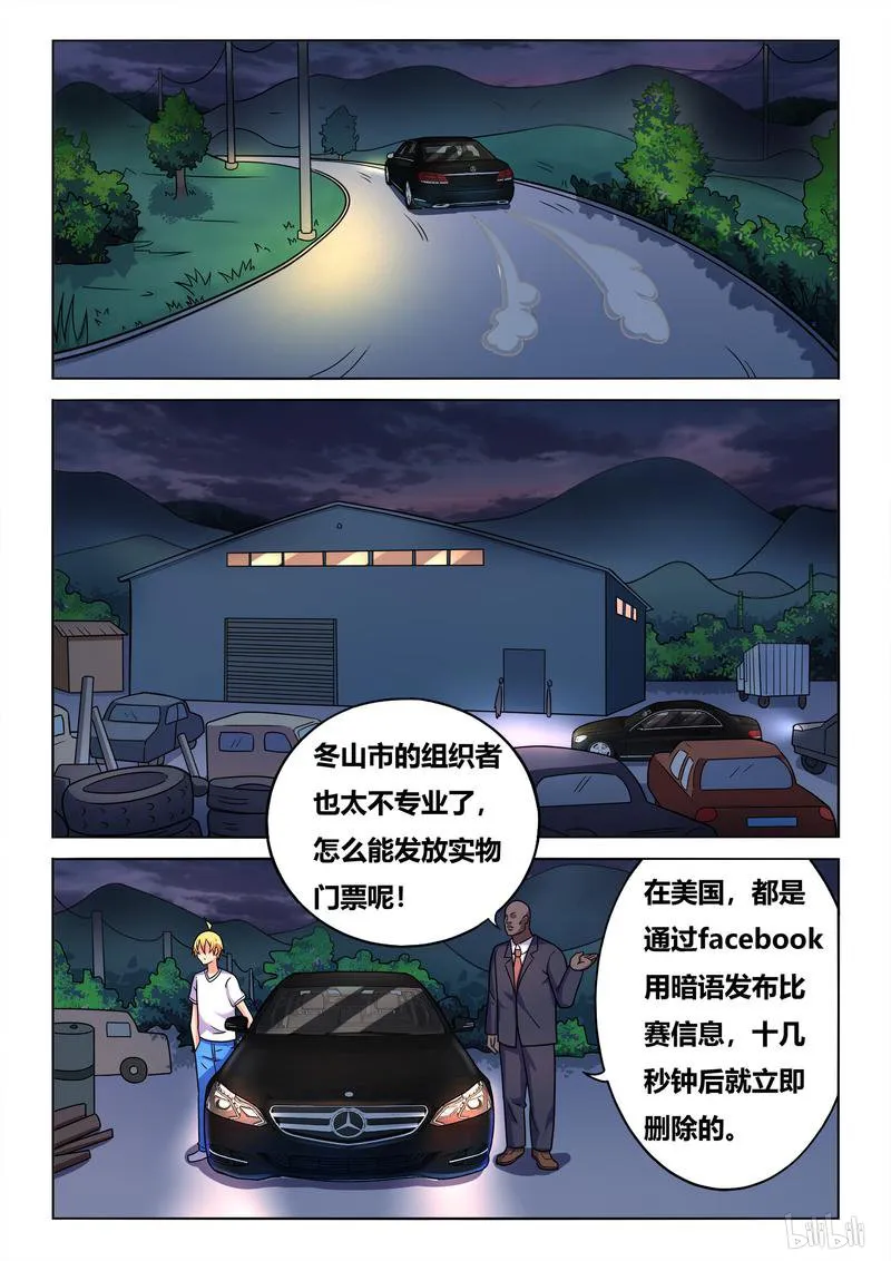 432 生日礼物 第12页