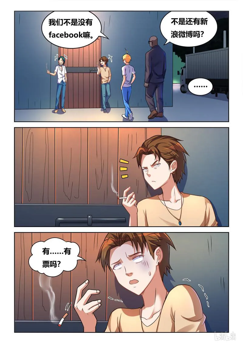 432 生日礼物 第13页