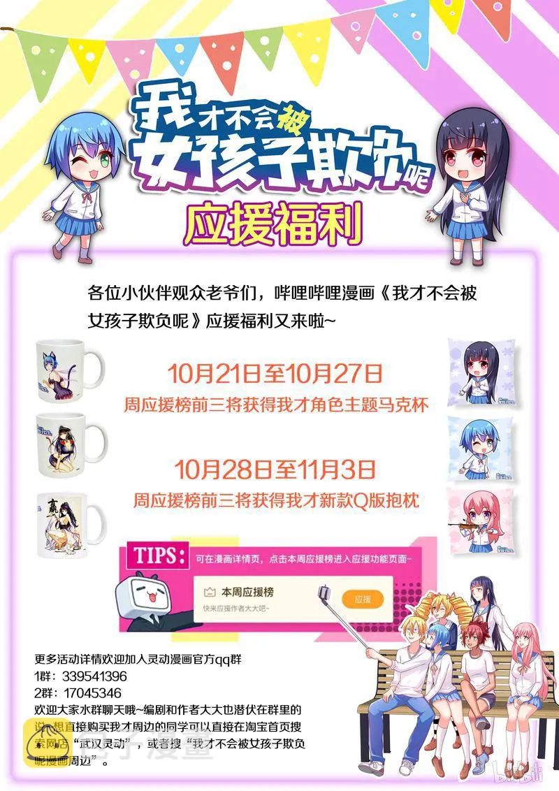432 生日礼物 第15页