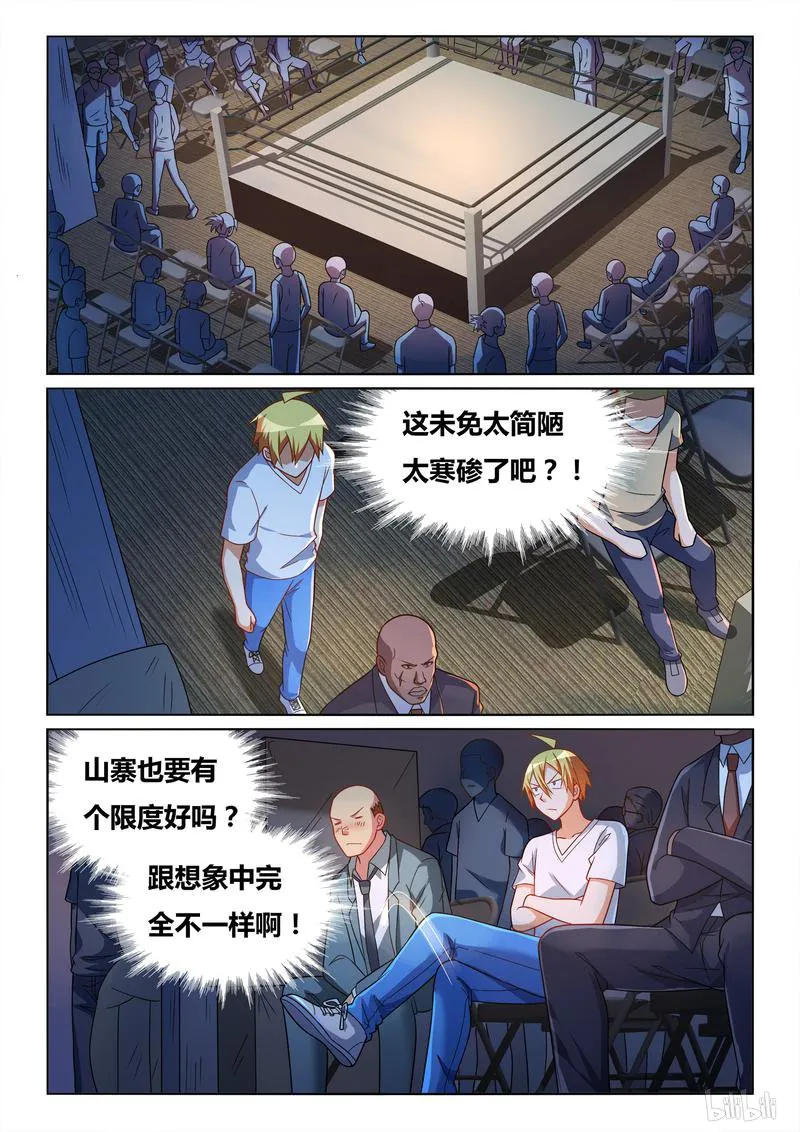 433 鬼才主办者 第3页
