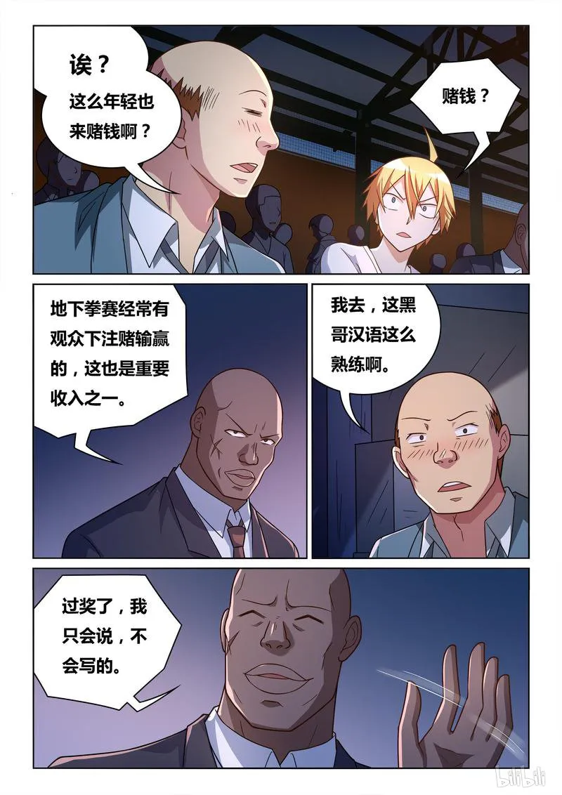 433 鬼才主办者 第4页