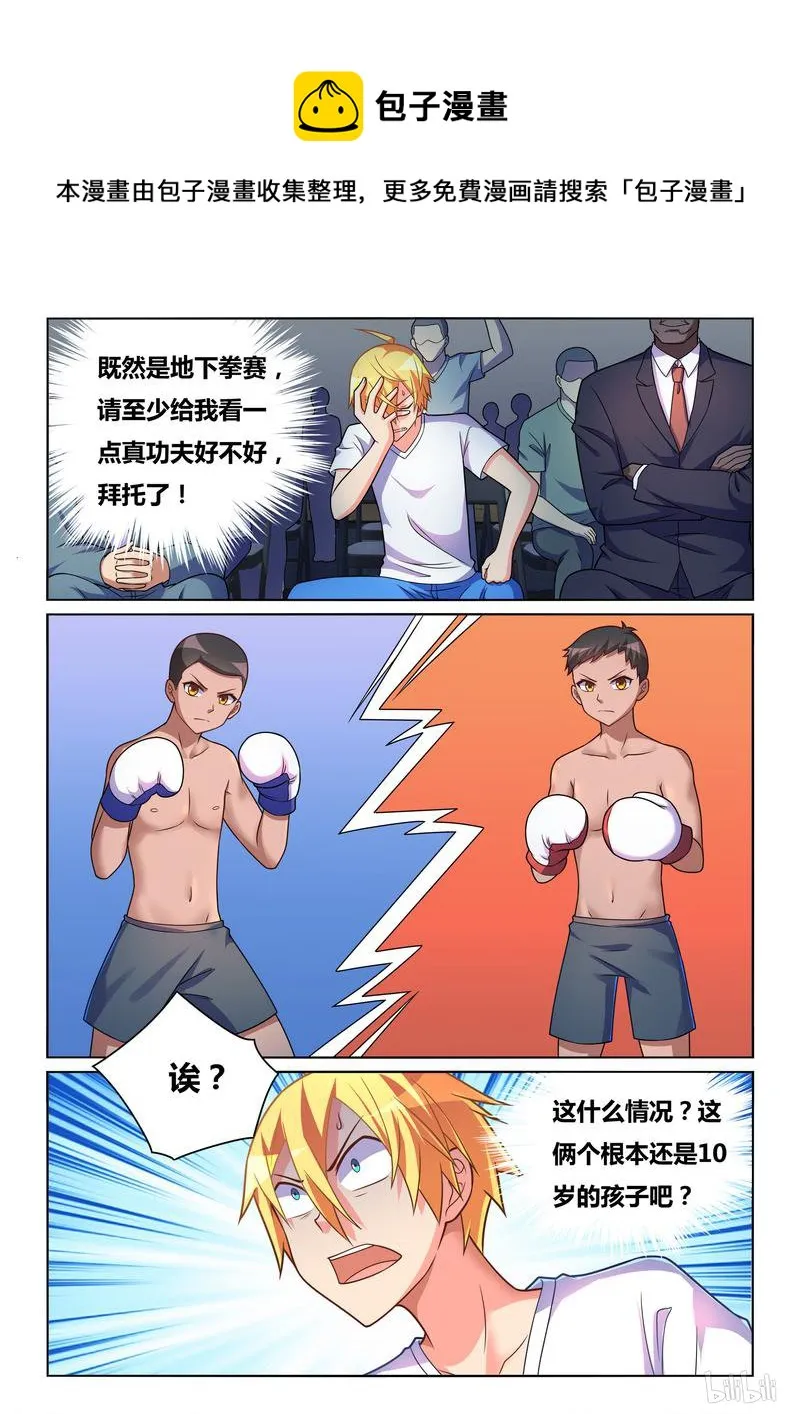 433 鬼才主办者 第12页