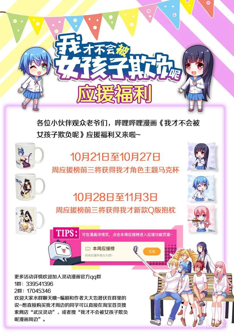 433 鬼才主办者 第15页