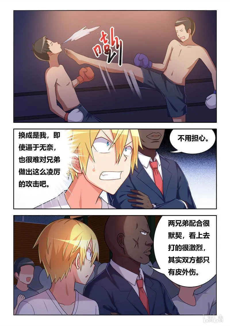 434 怒气突生 第3页
