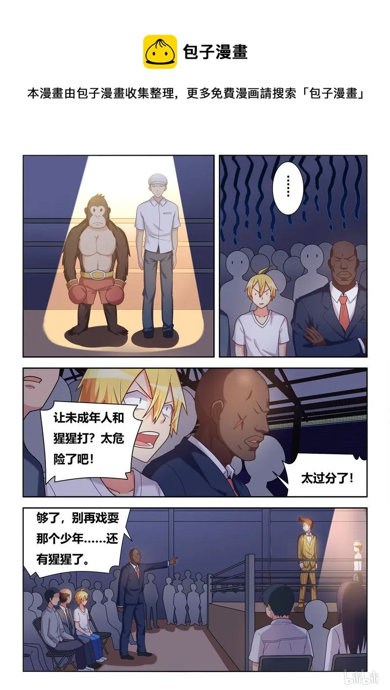 434 怒气突生 第6页
