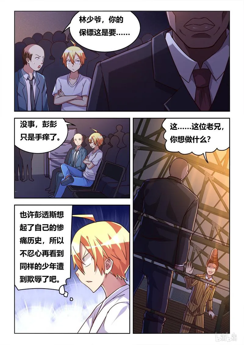 434 怒气突生 第7页