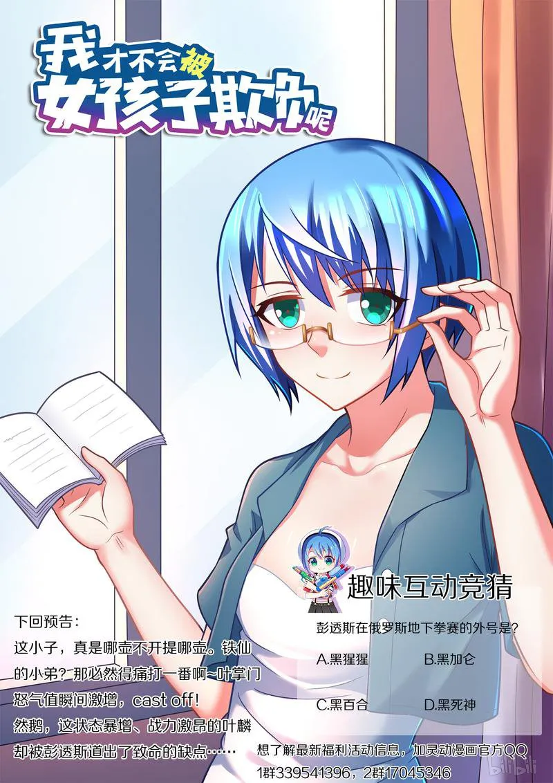 434 怒气突生 第14页