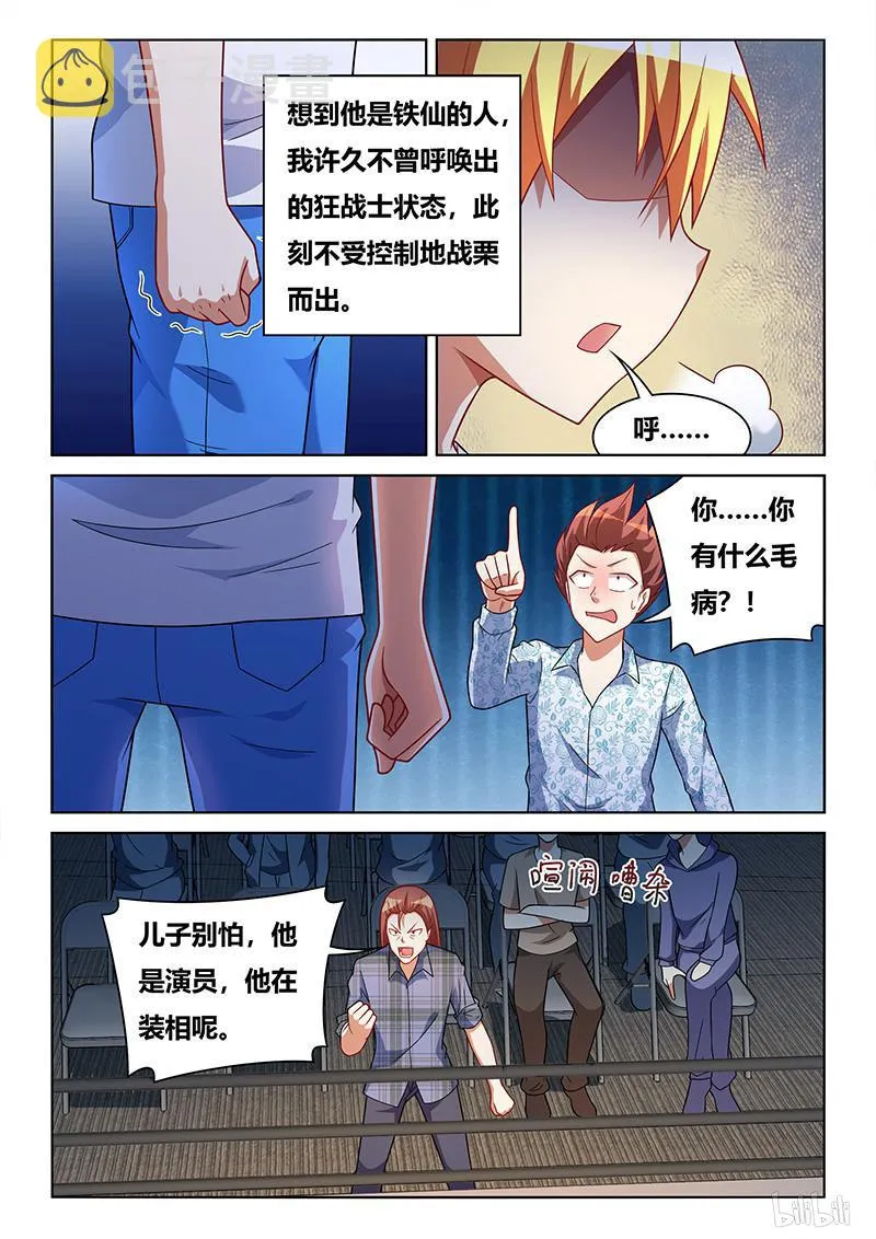 435 恶魔附体 第2页