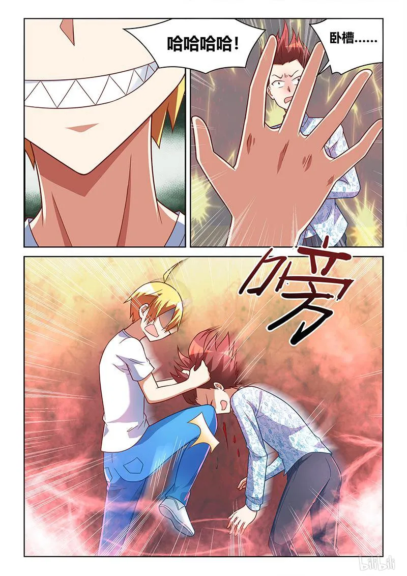 435 恶魔附体 第3页