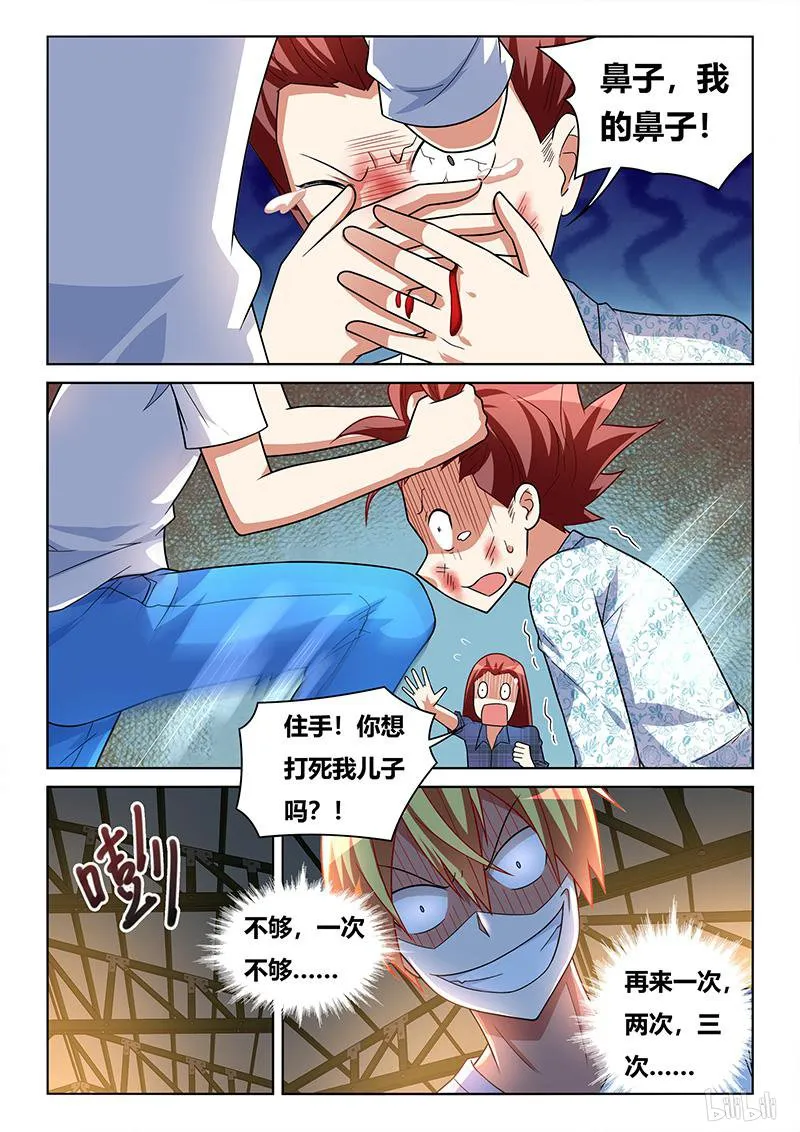 435 恶魔附体 第4页