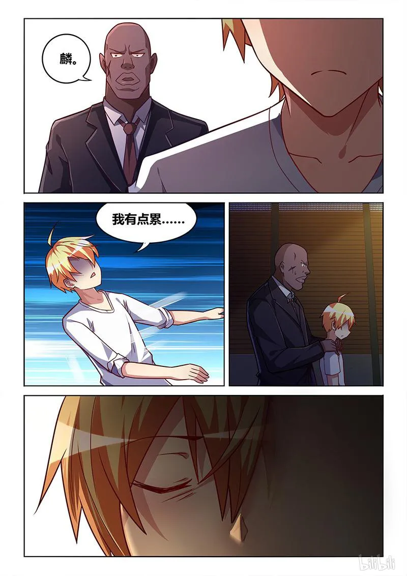435 恶魔附体 第7页