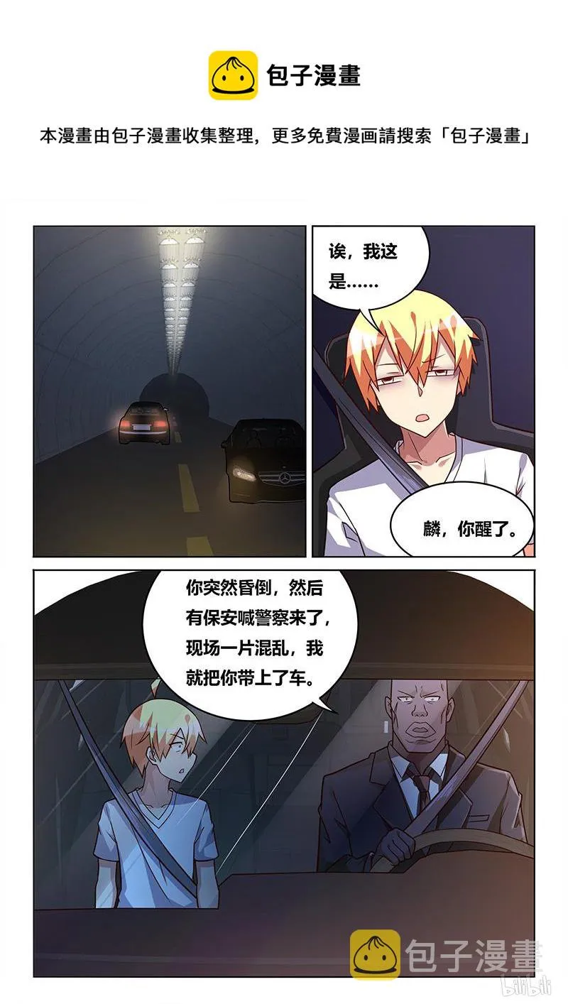 435 恶魔附体 第8页