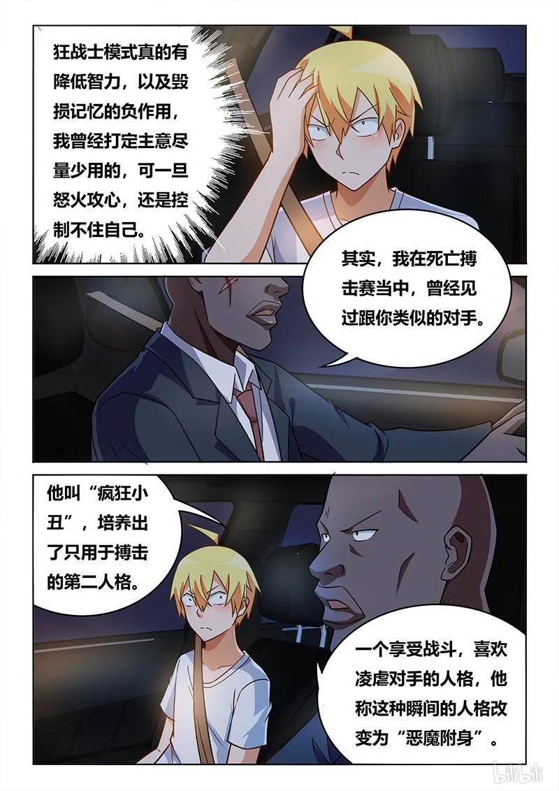 435 恶魔附体 第9页