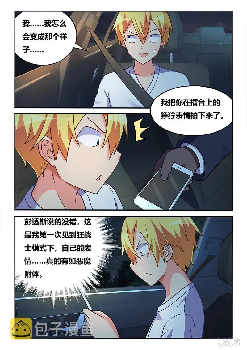 435 恶魔附体 第11页