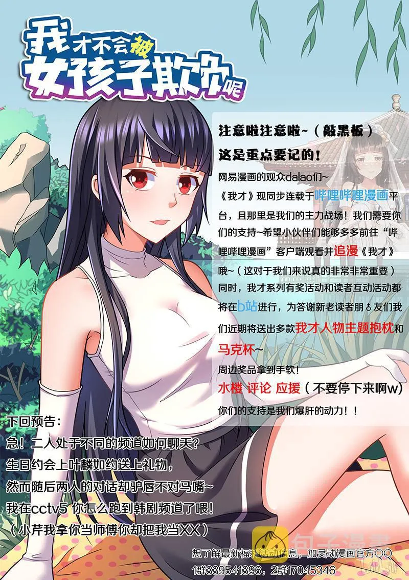 435 恶魔附体 第14页