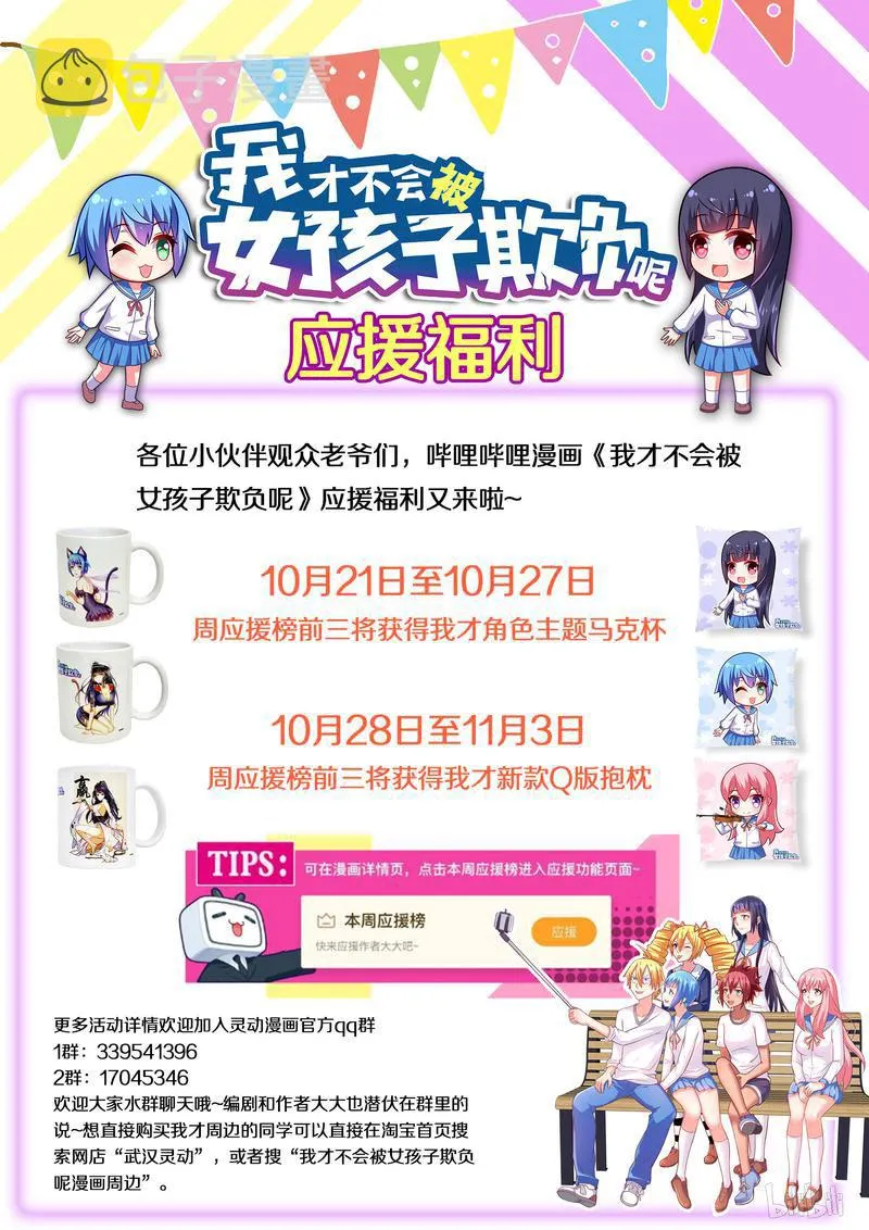 435 恶魔附体 第15页