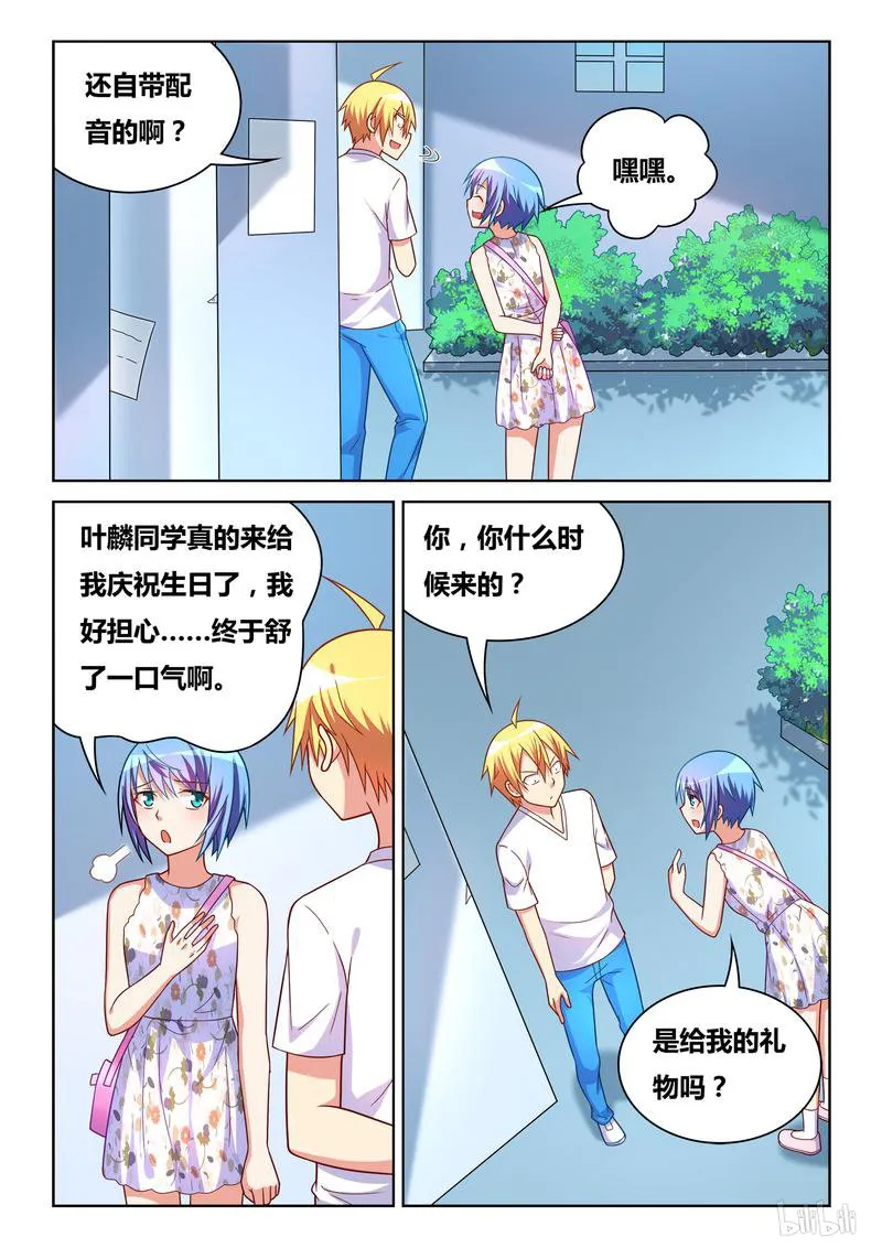 436 请务必教给我 第3页