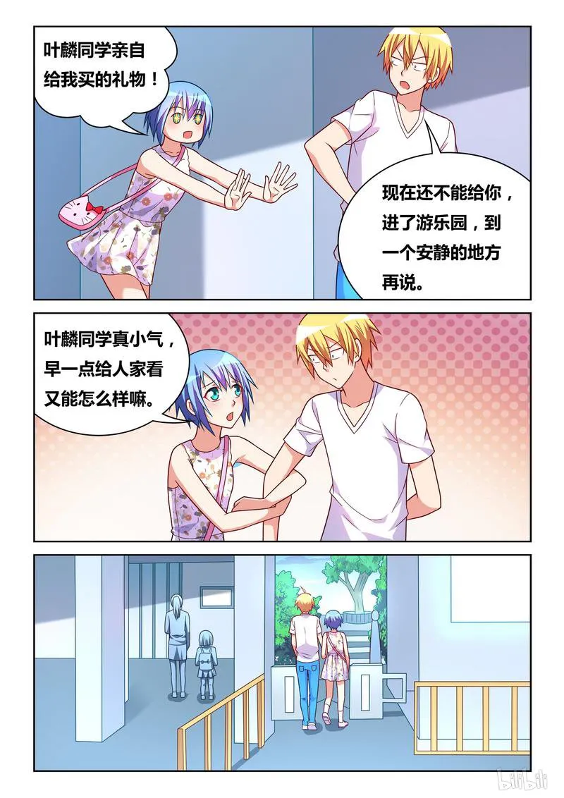 436 请务必教给我 第4页
