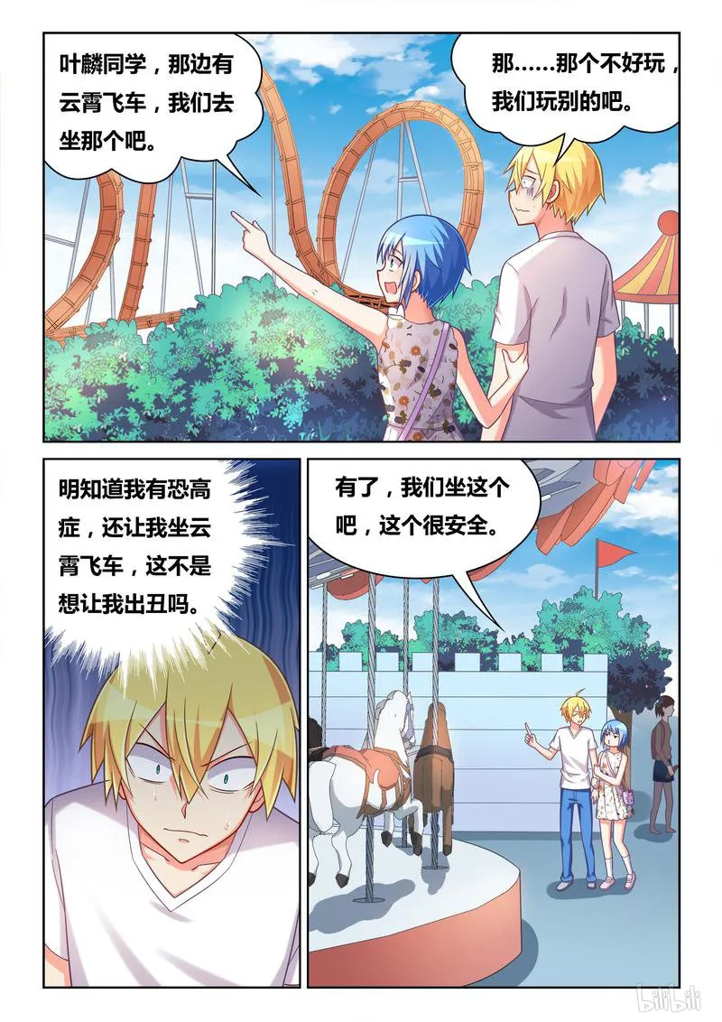 436 请务必教给我 第5页