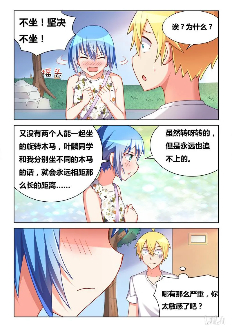 436 请务必教给我 第6页