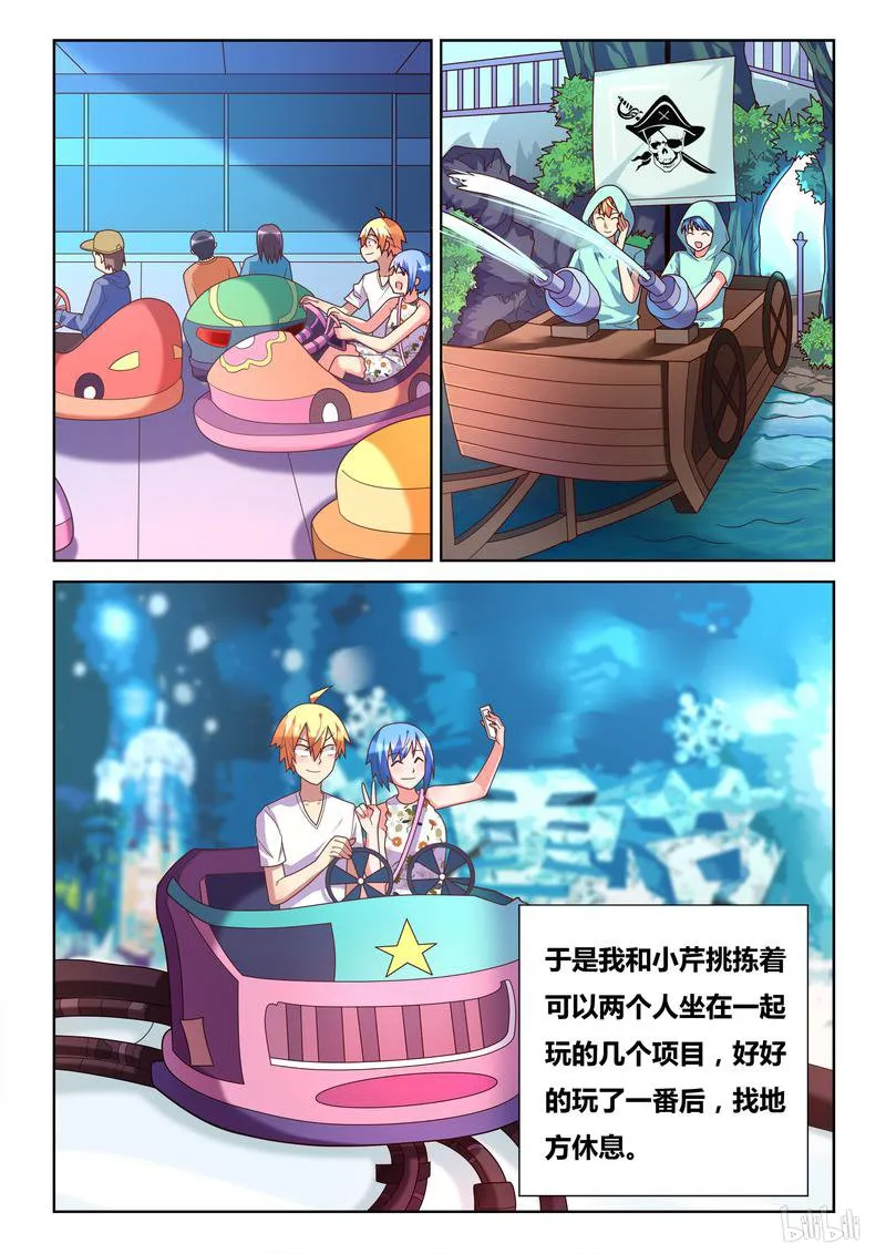 436 请务必教给我 第7页