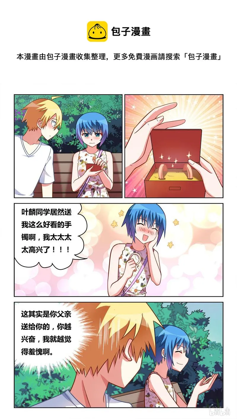 436 请务必教给我 第9页
