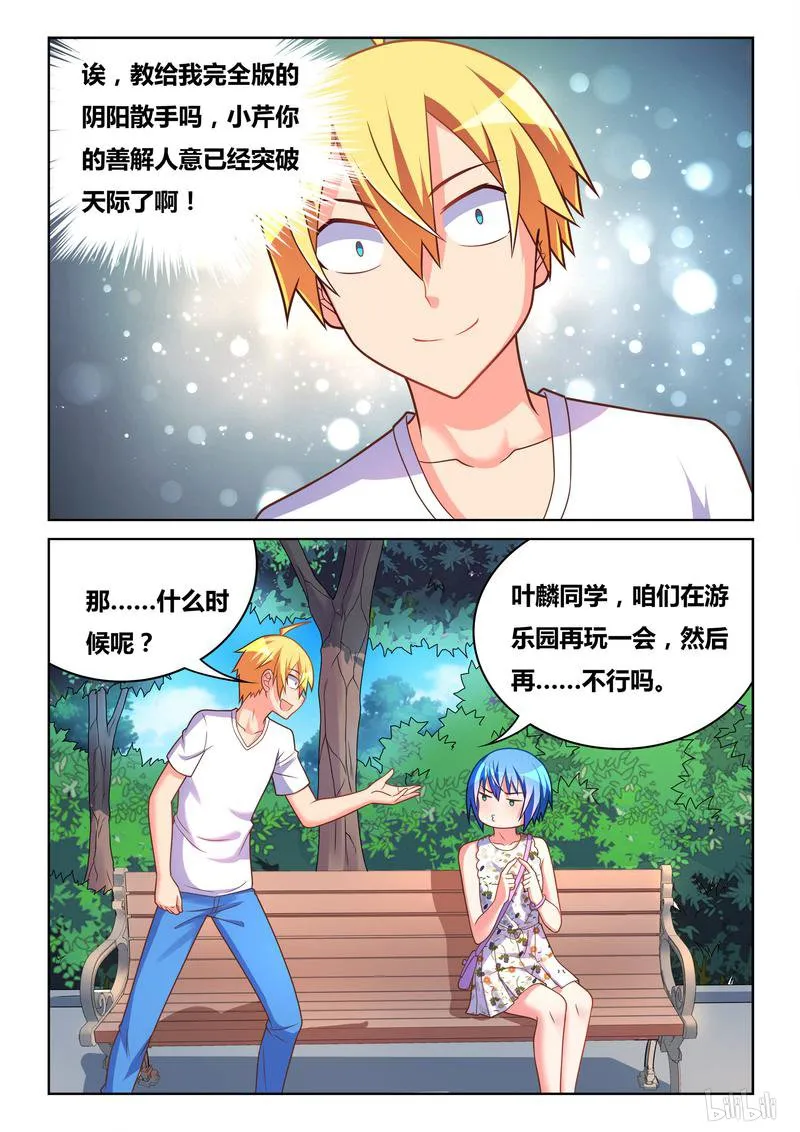 436 请务必教给我 第12页