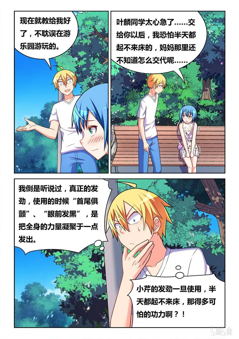 436 请务必教给我 第13页