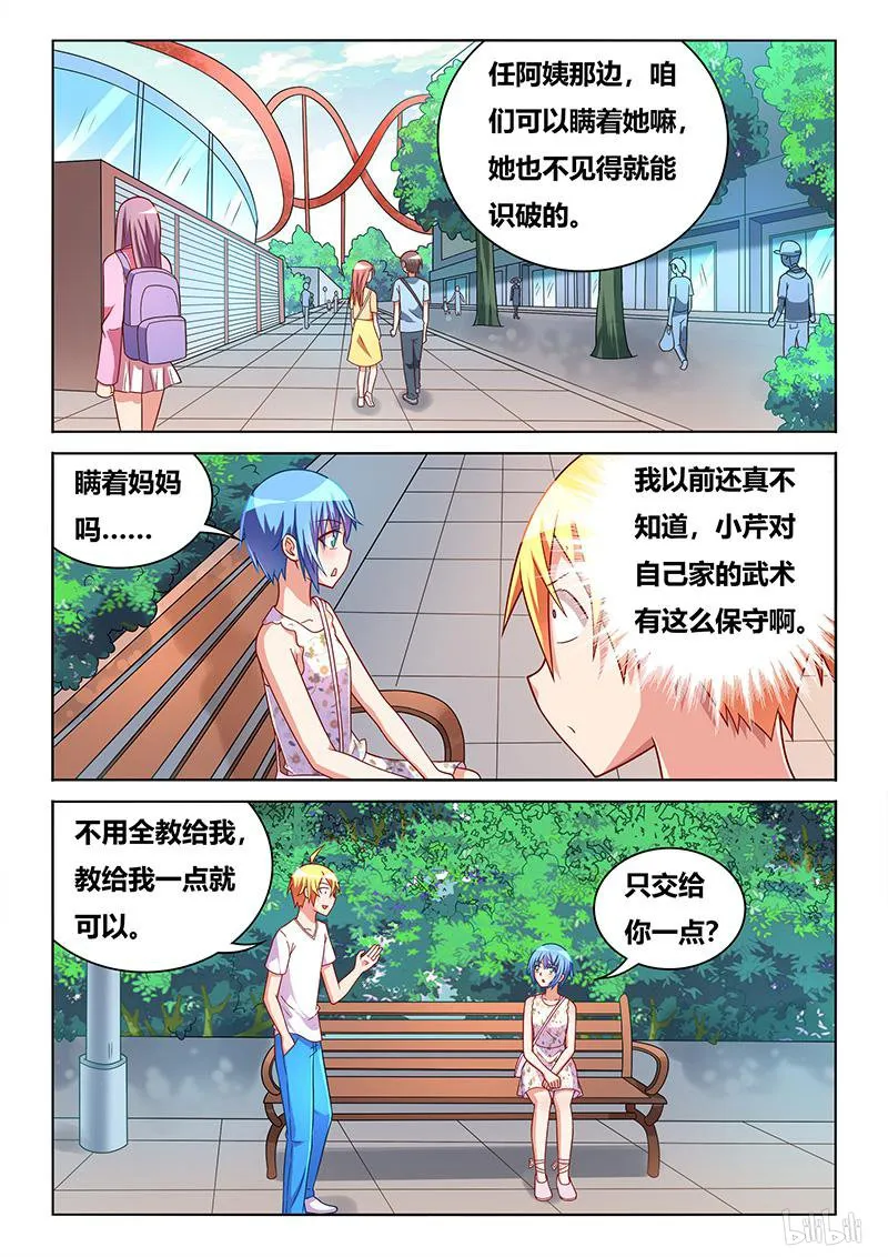 437 天大误会 第2页