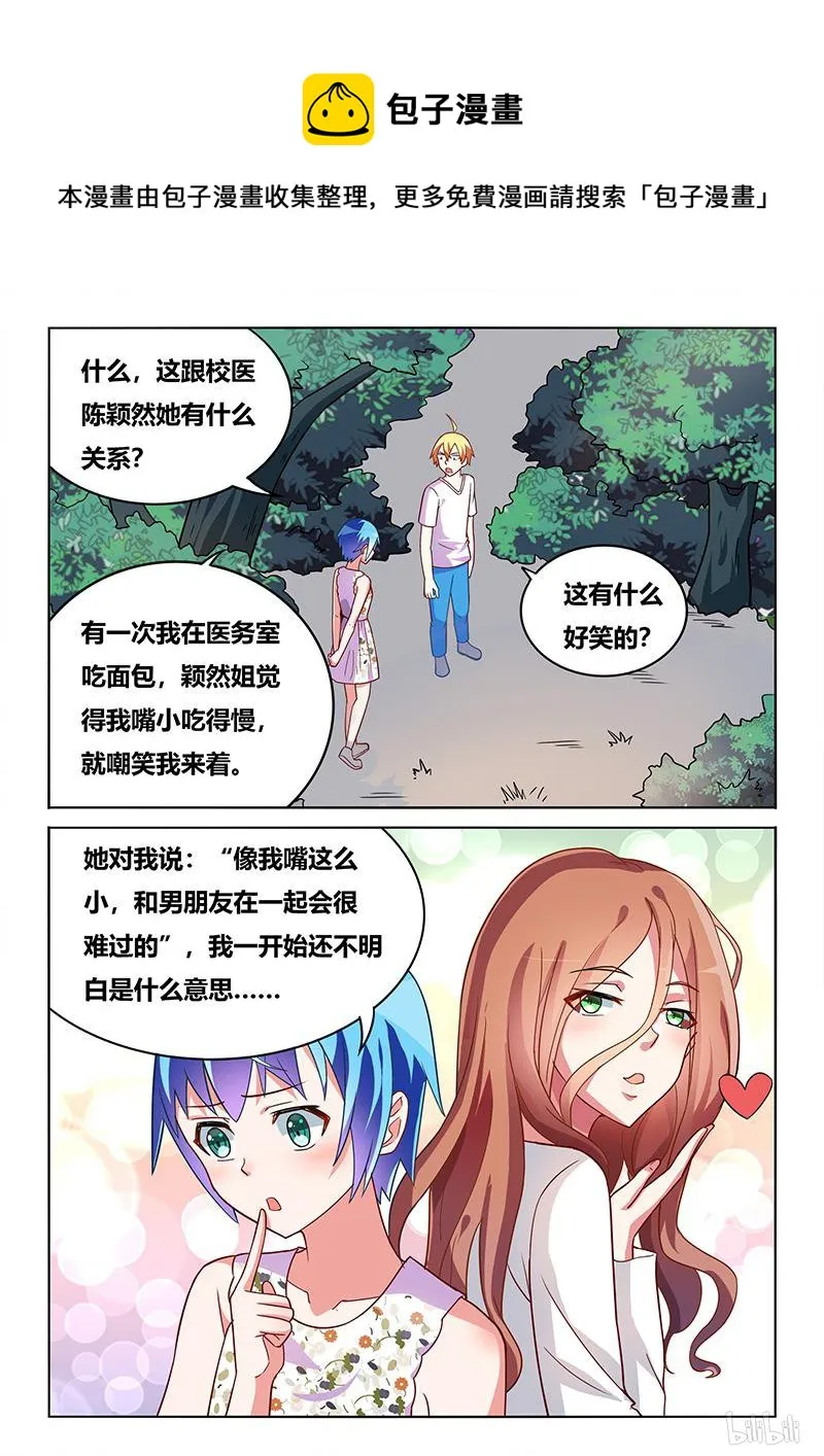 437 天大误会 第9页