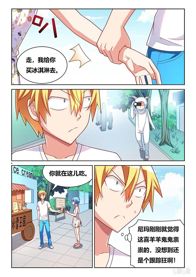 438 追捕喜羊羊 第4页