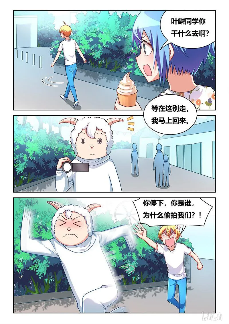 438 追捕喜羊羊 第5页