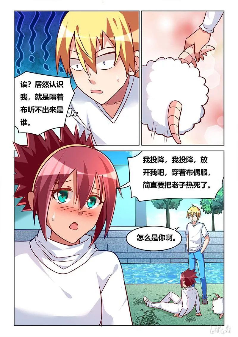 438 追捕喜羊羊 第8页