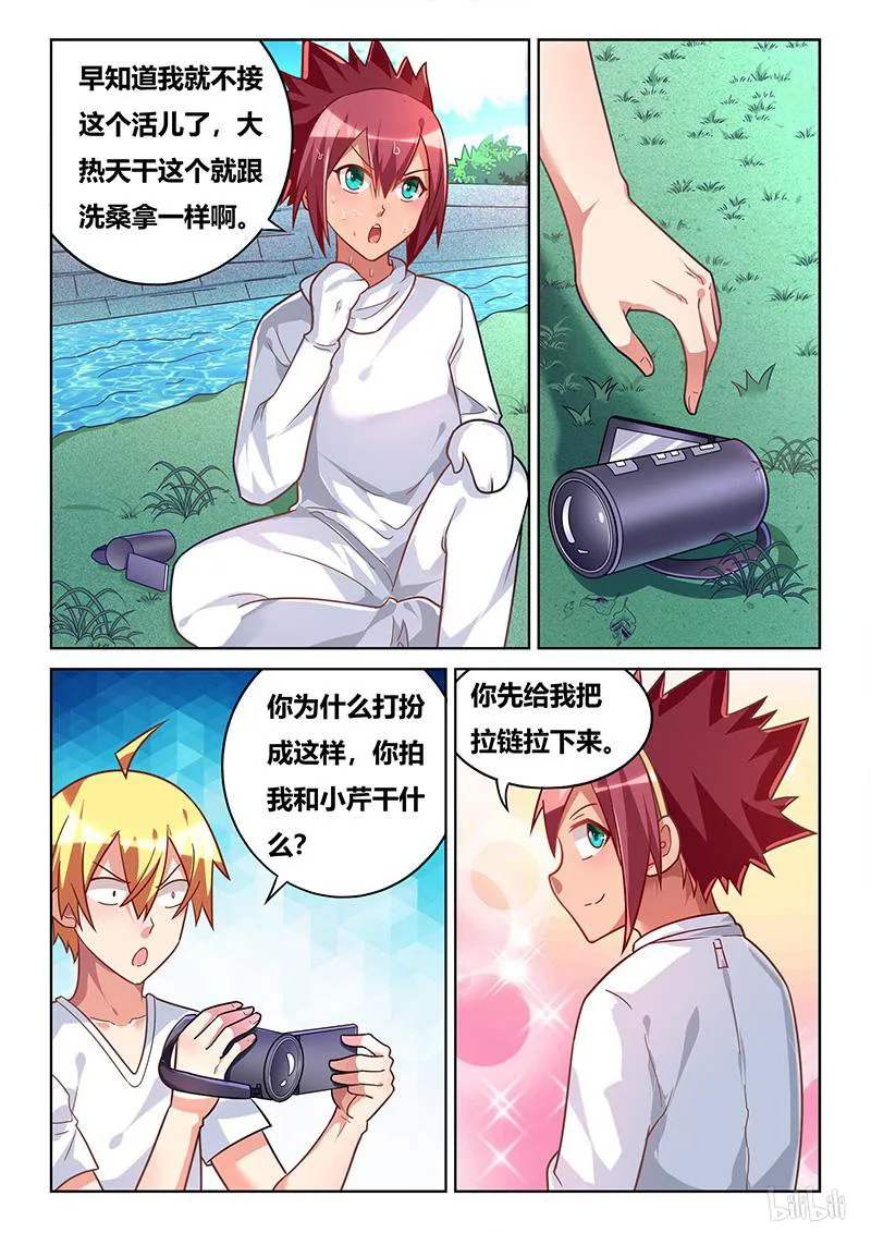 438 追捕喜羊羊 第9页