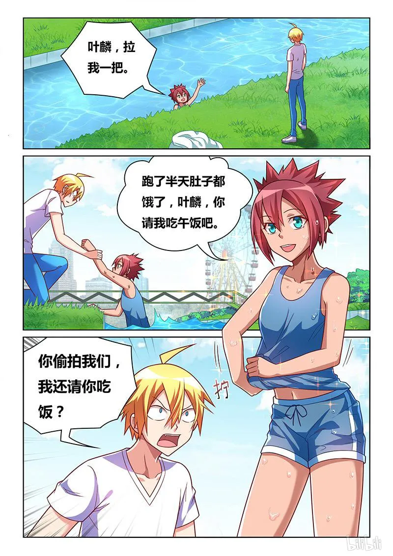 439 来自艾米的监控 第2页
