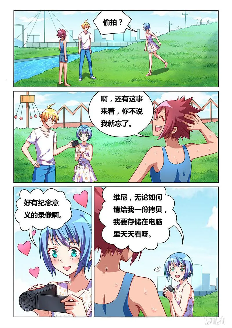 439 来自艾米的监控 第3页