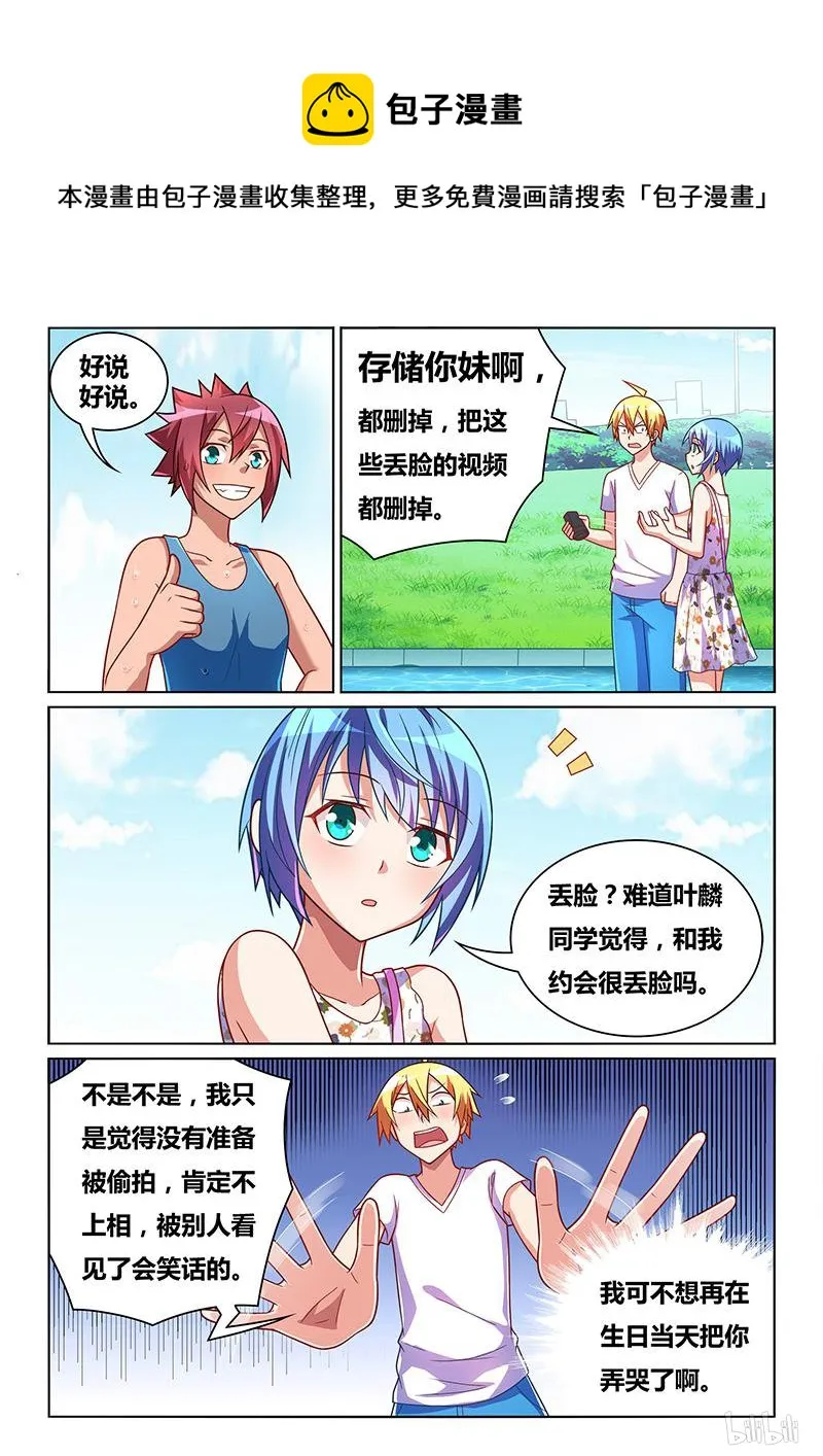 439 来自艾米的监控 第4页
