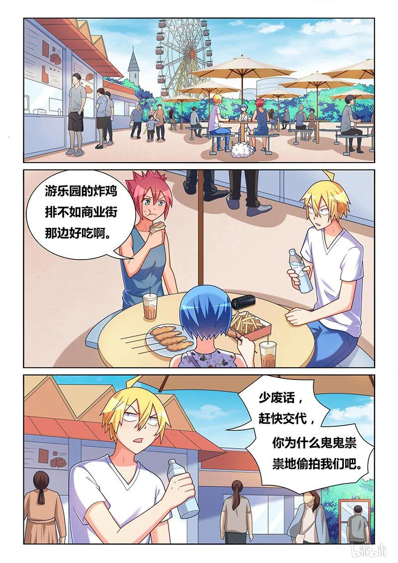 439 来自艾米的监控 第6页