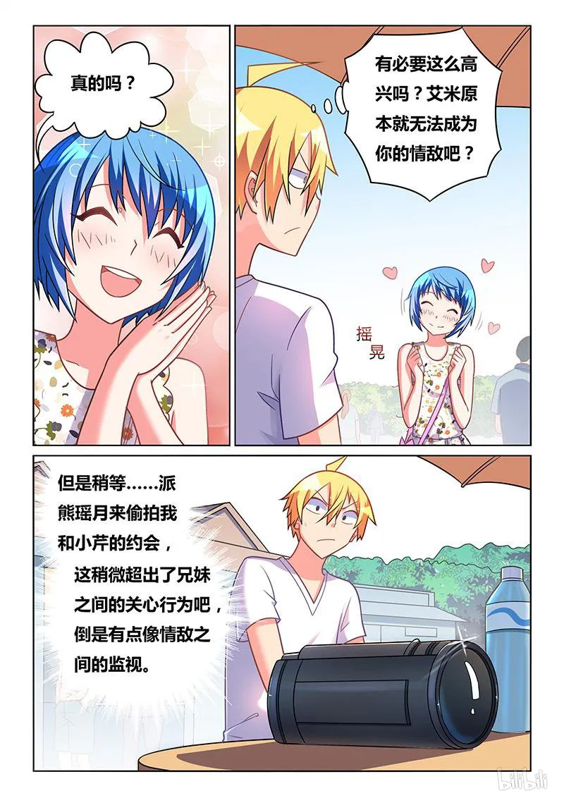 439 来自艾米的监控 第10页