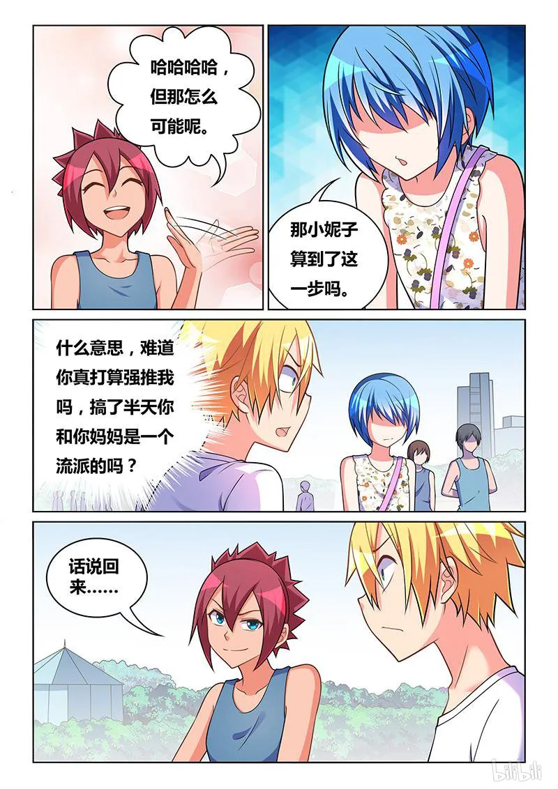 439 来自艾米的监控 第12页