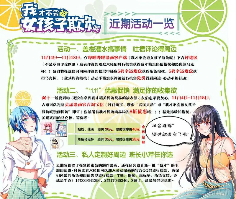 439 来自艾米的监控 第15页