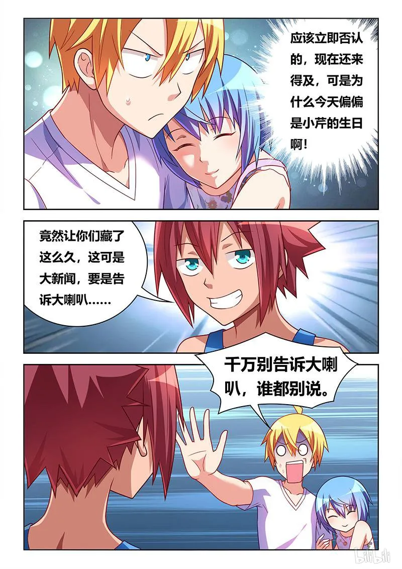 440 廉价的婚戒 第2页