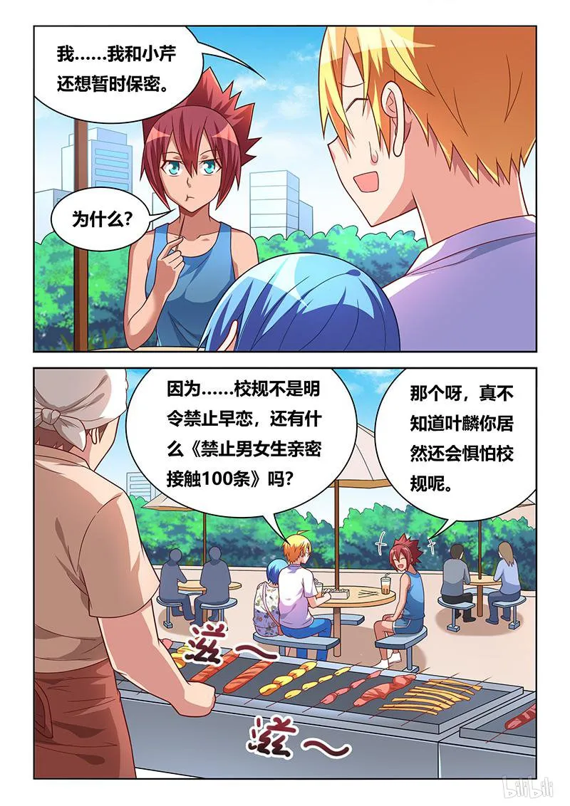 440 廉价的婚戒 第3页