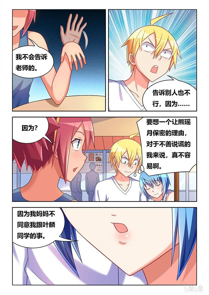 440 廉价的婚戒 第4页