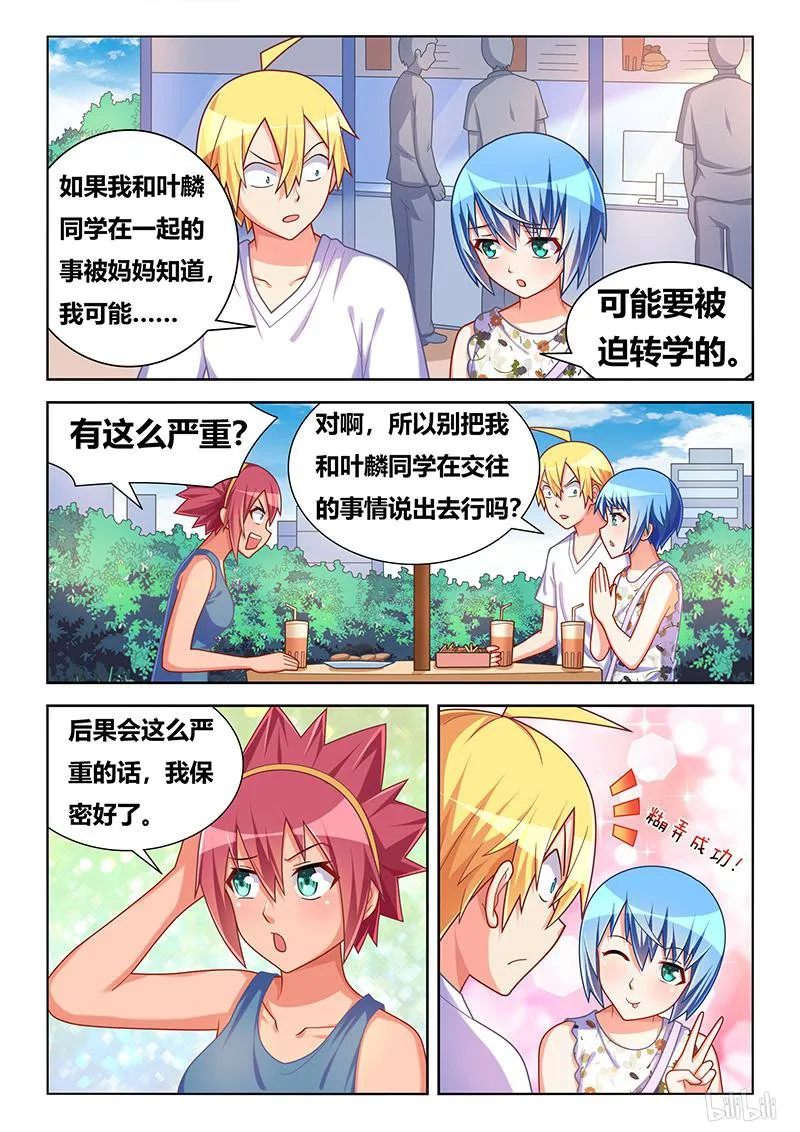 440 廉价的婚戒 第5页