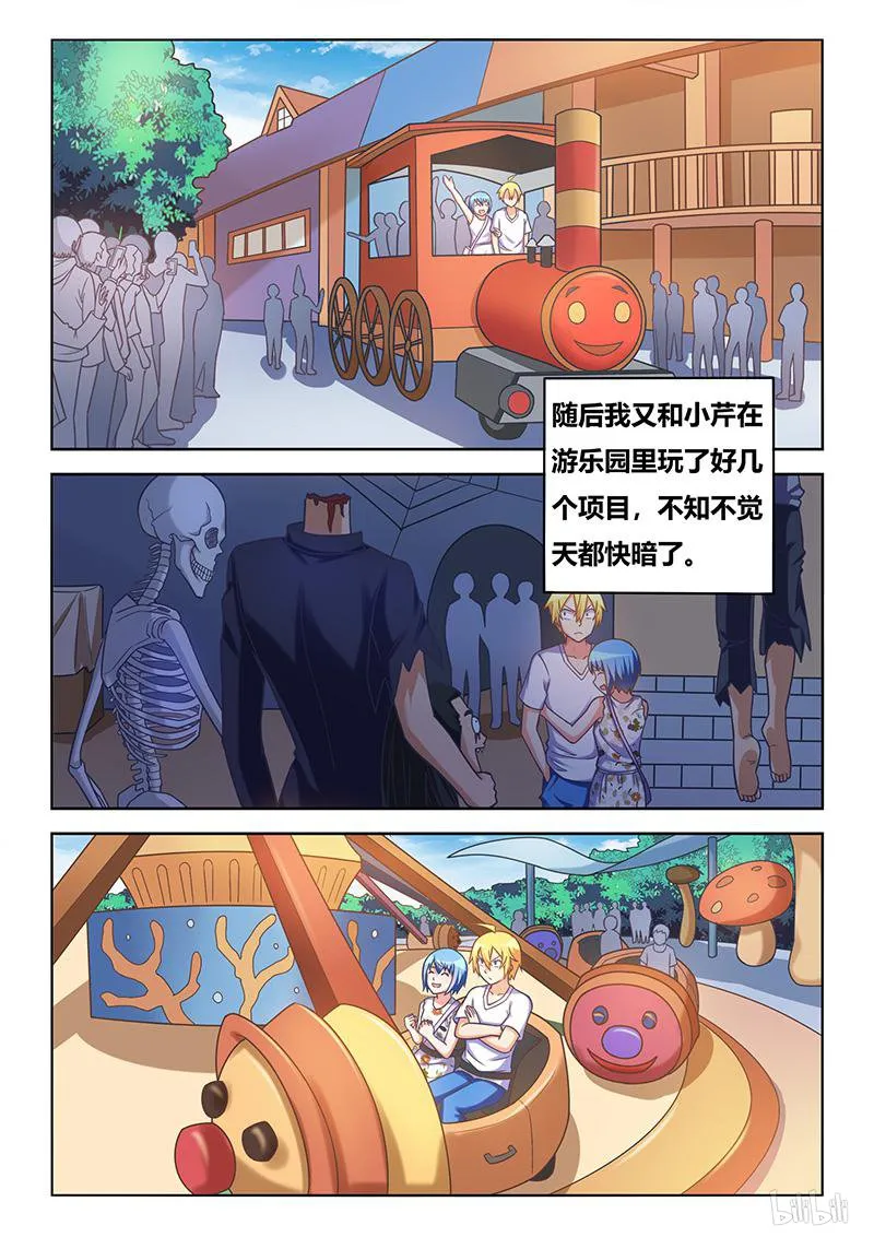 440 廉价的婚戒 第7页