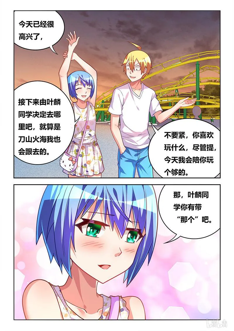 440 廉价的婚戒 第8页